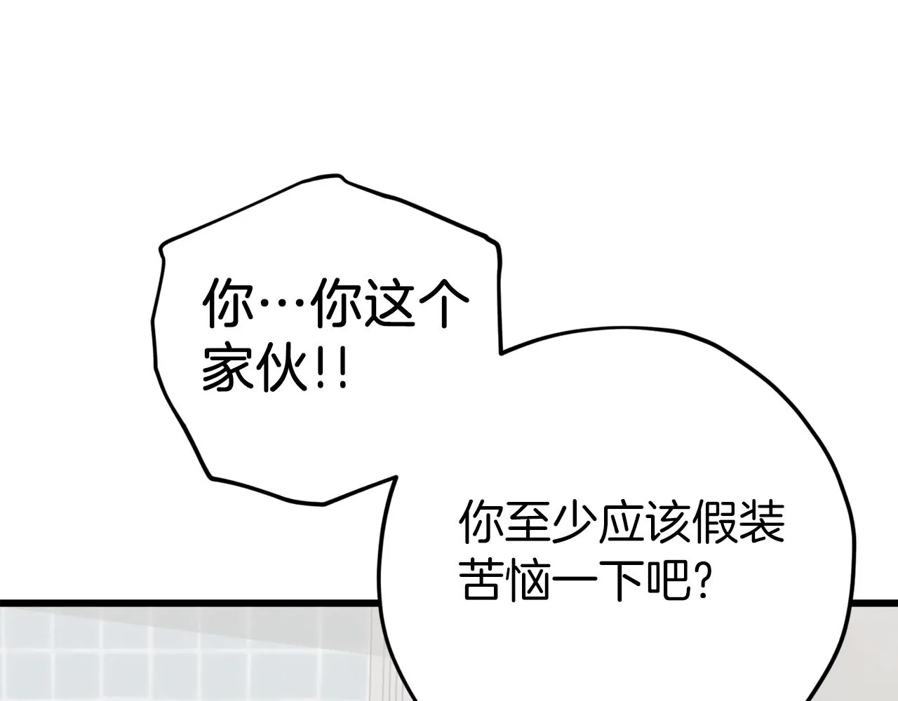 第67话 拍卖会 第102页