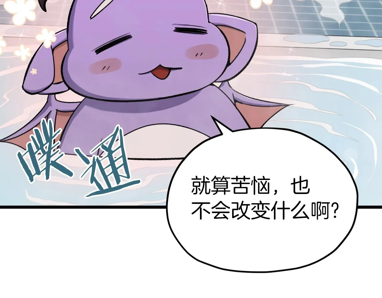 第67话 拍卖会 第104页