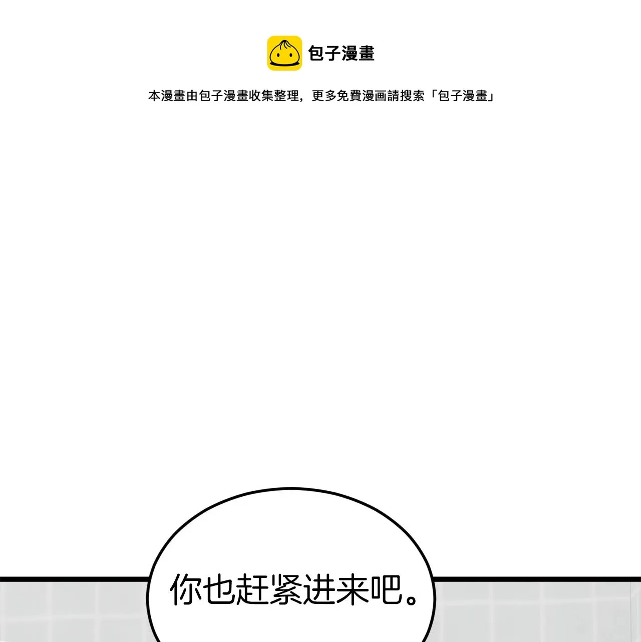 第67话 拍卖会 第105页
