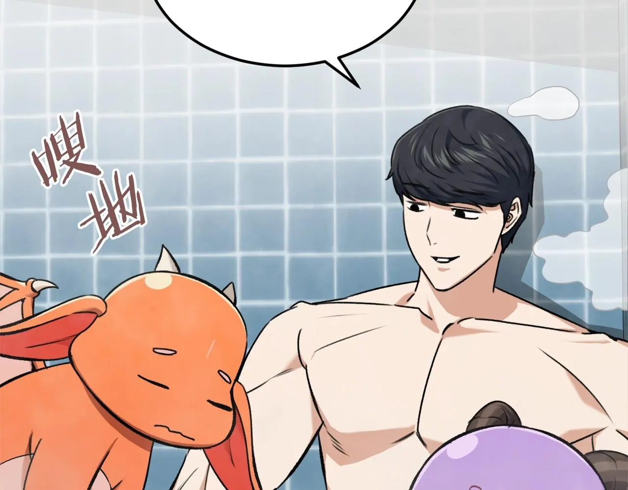 第67话 拍卖会 第106页