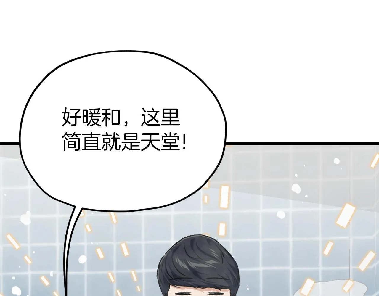 第67话 拍卖会 第111页