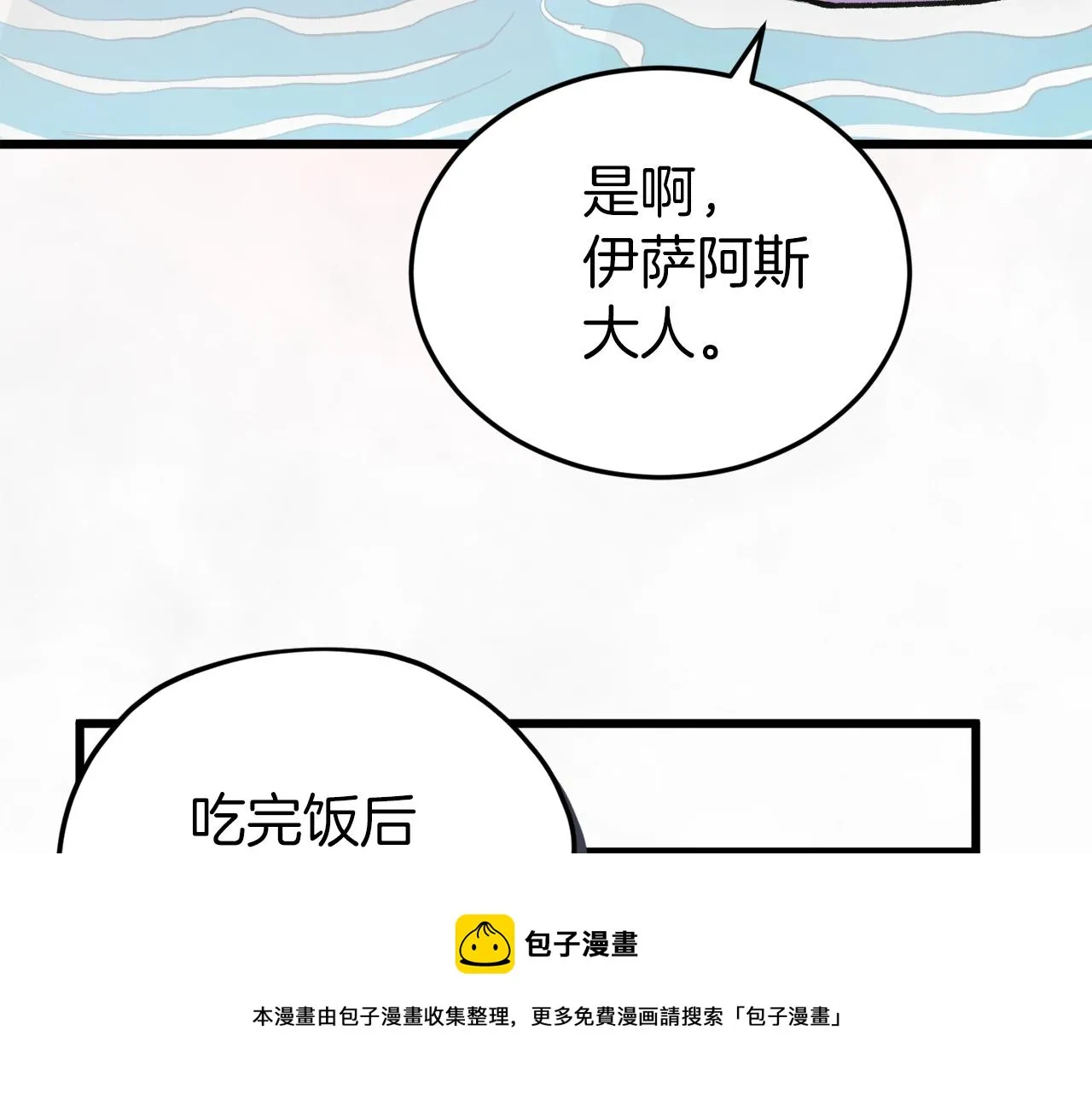 第67话 拍卖会 第113页