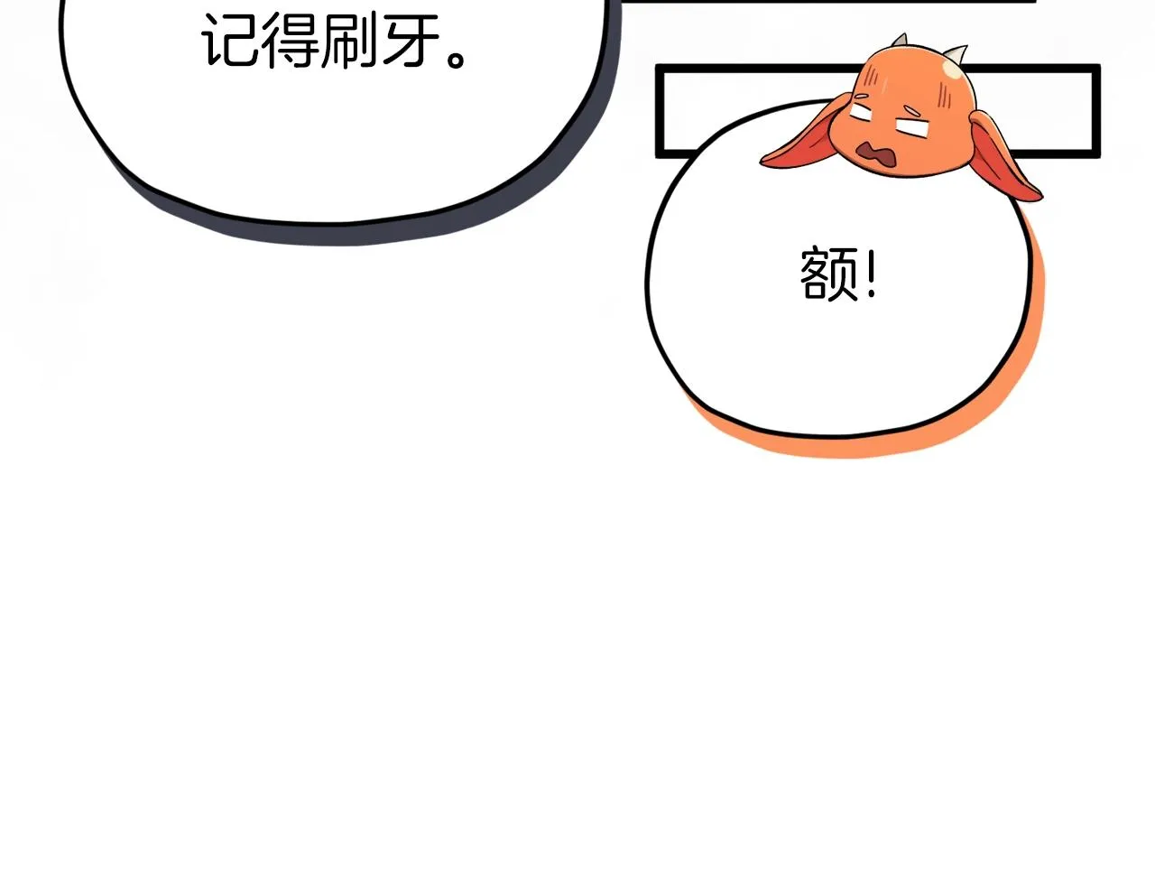第67话 拍卖会 第114页