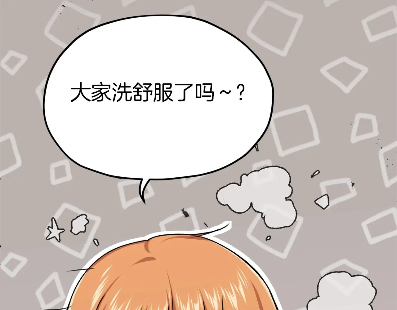 第67话 拍卖会 第116页