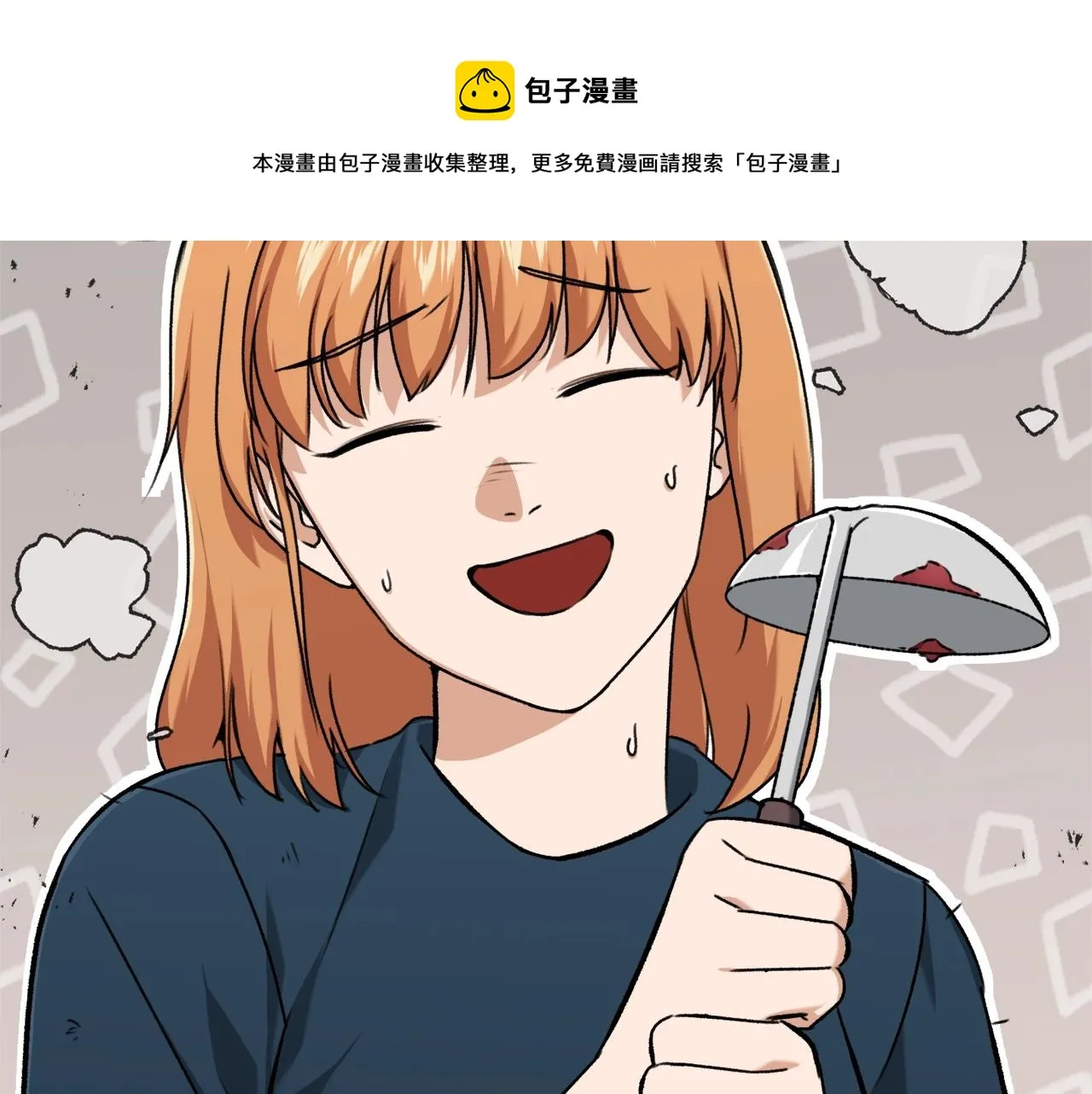 第67话 拍卖会 第117页