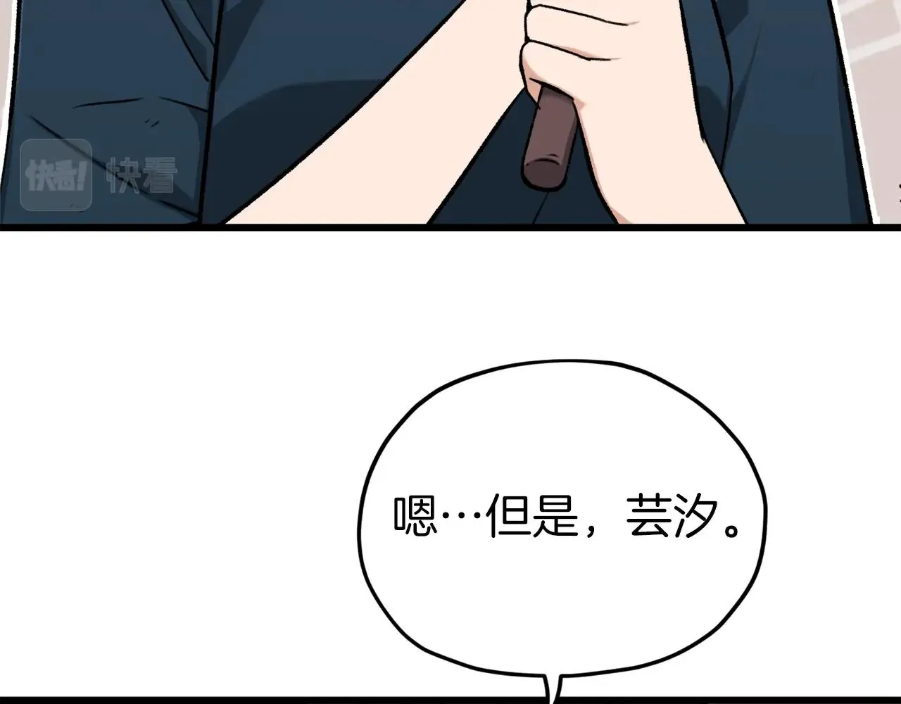 第67话 拍卖会 第118页