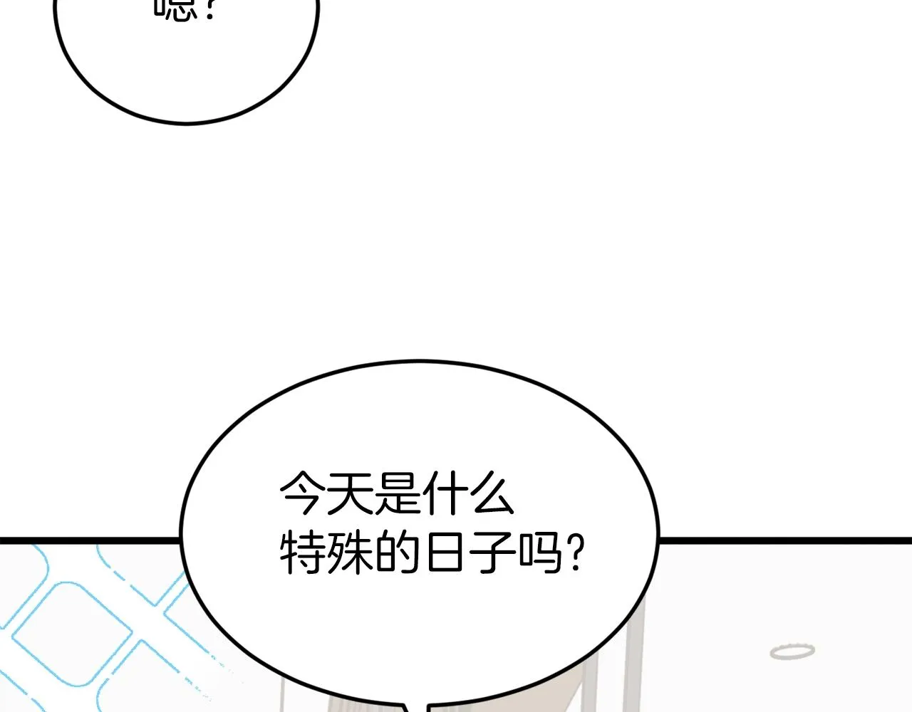 第67话 拍卖会 第120页