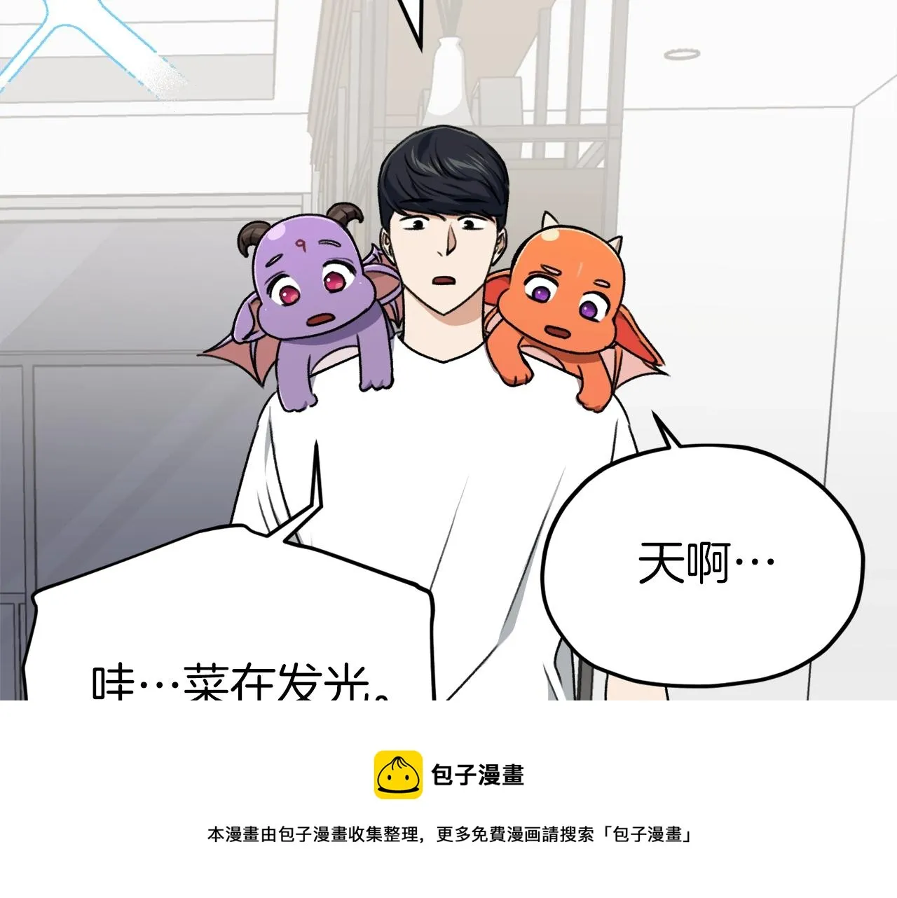 第67话 拍卖会 第121页