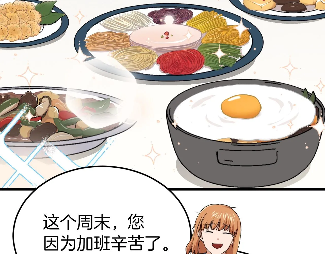 第67话 拍卖会 第123页