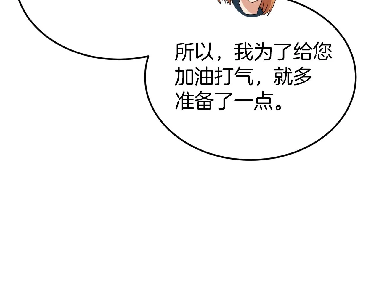 第67话 拍卖会 第124页