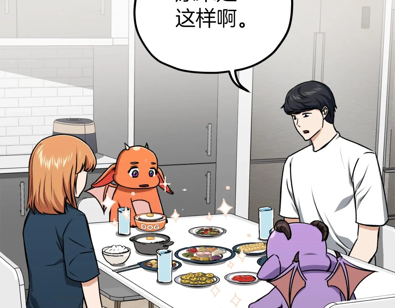 第67话 拍卖会 第127页