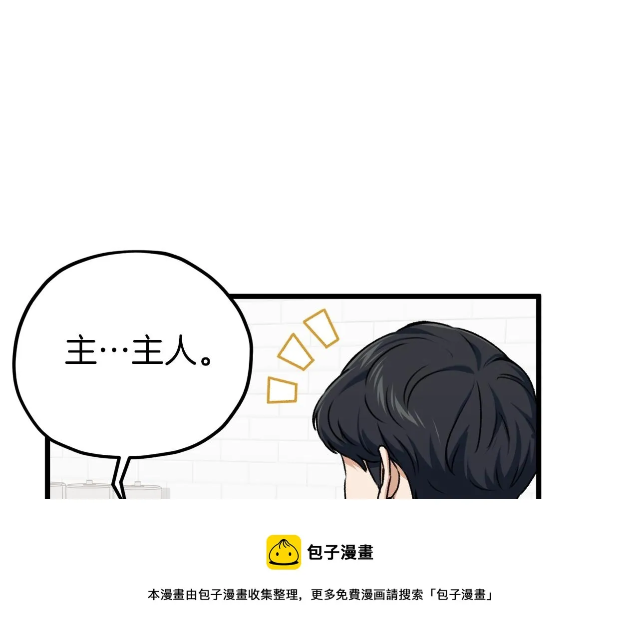 第67话 拍卖会 第129页