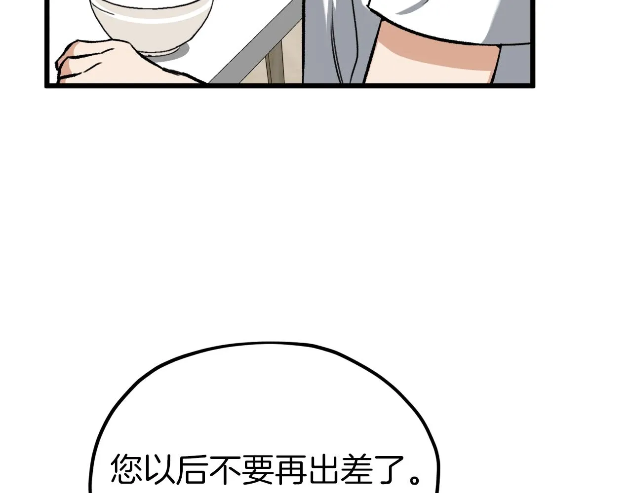 第67话 拍卖会 第131页
