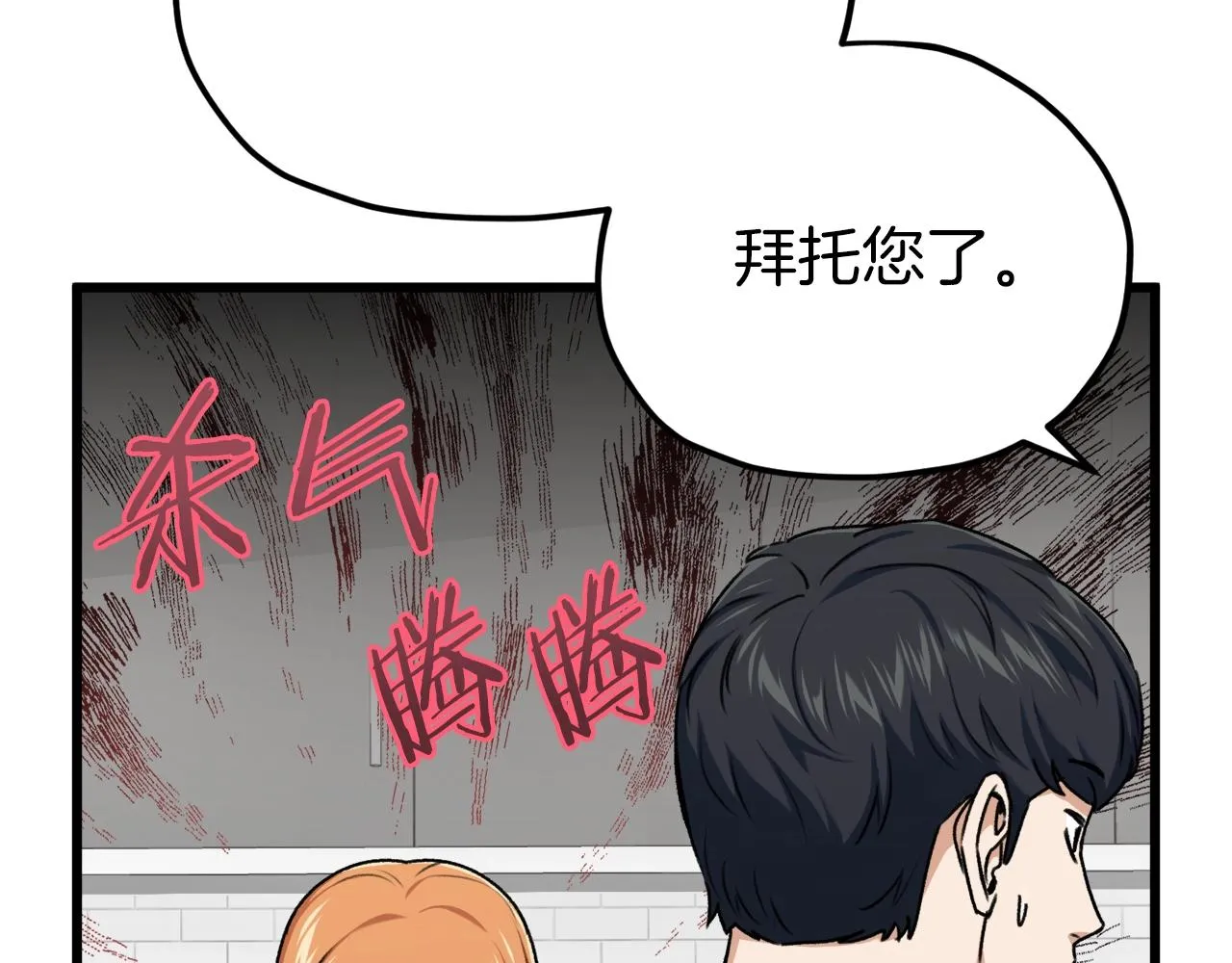 第67话 拍卖会 第132页