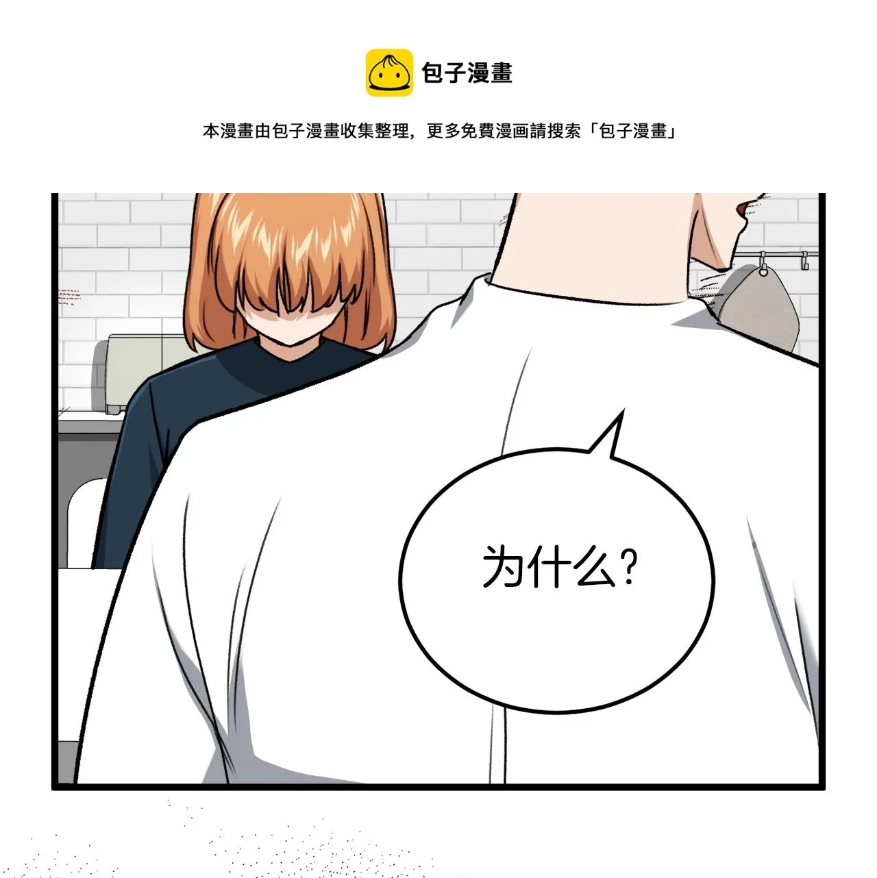 第67话 拍卖会 第133页