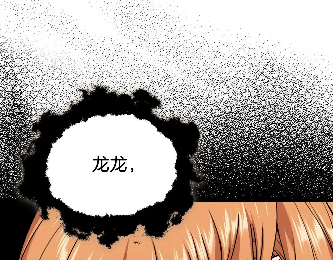 第67话 拍卖会 第134页