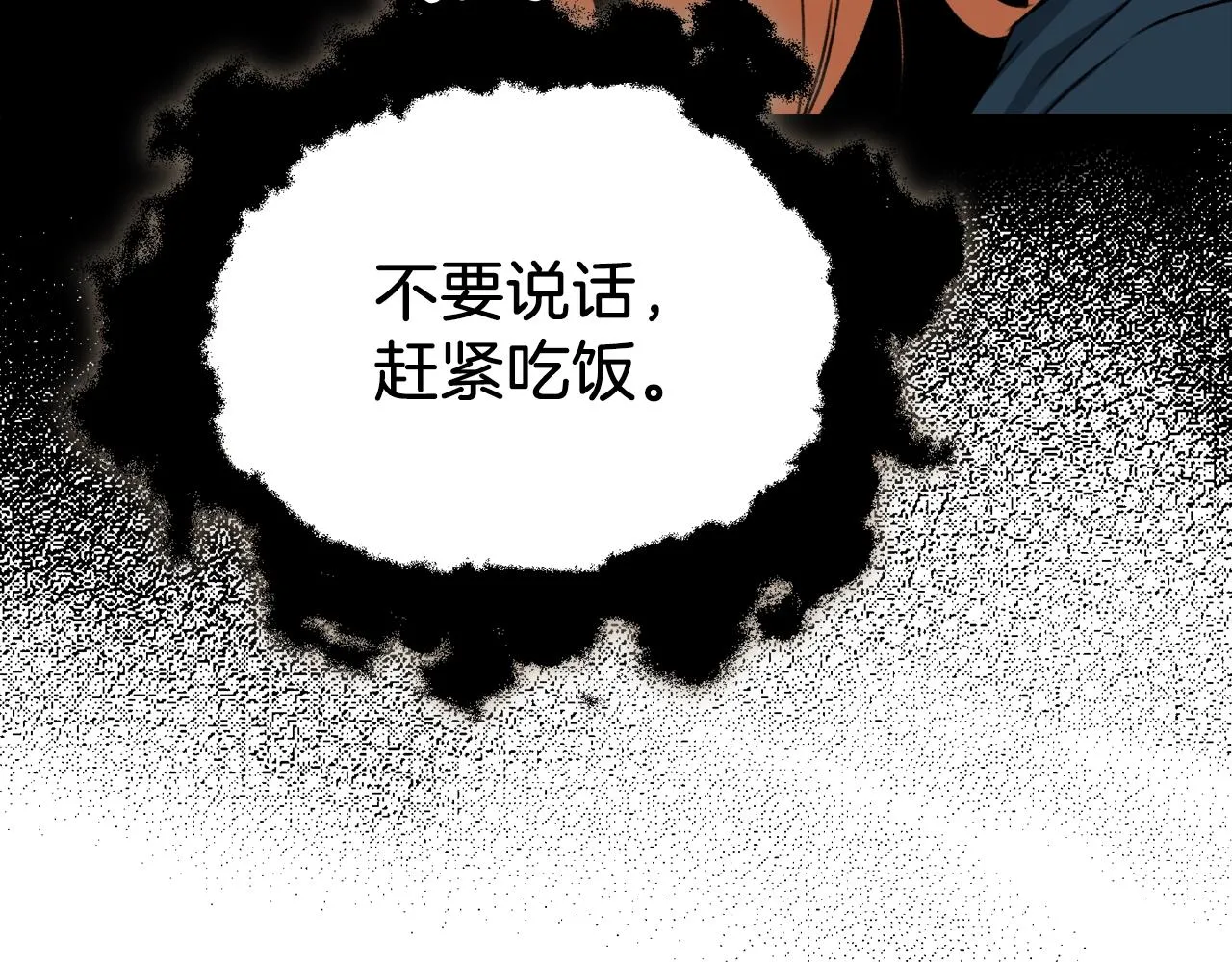 第67话 拍卖会 第136页