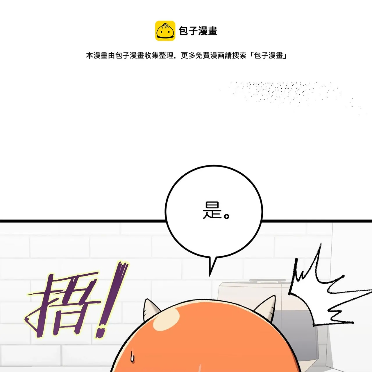 第67话 拍卖会 第137页