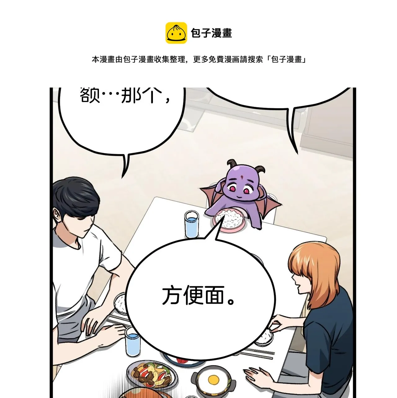 第67话 拍卖会 第141页