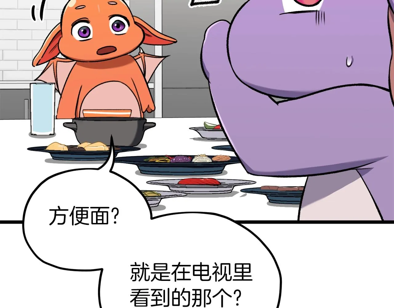 第67话 拍卖会 第144页