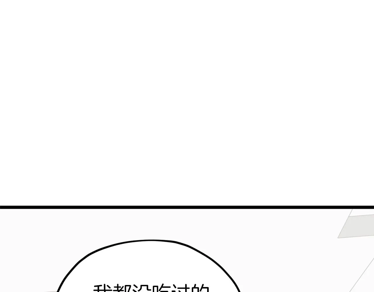 第67话 拍卖会 第146页