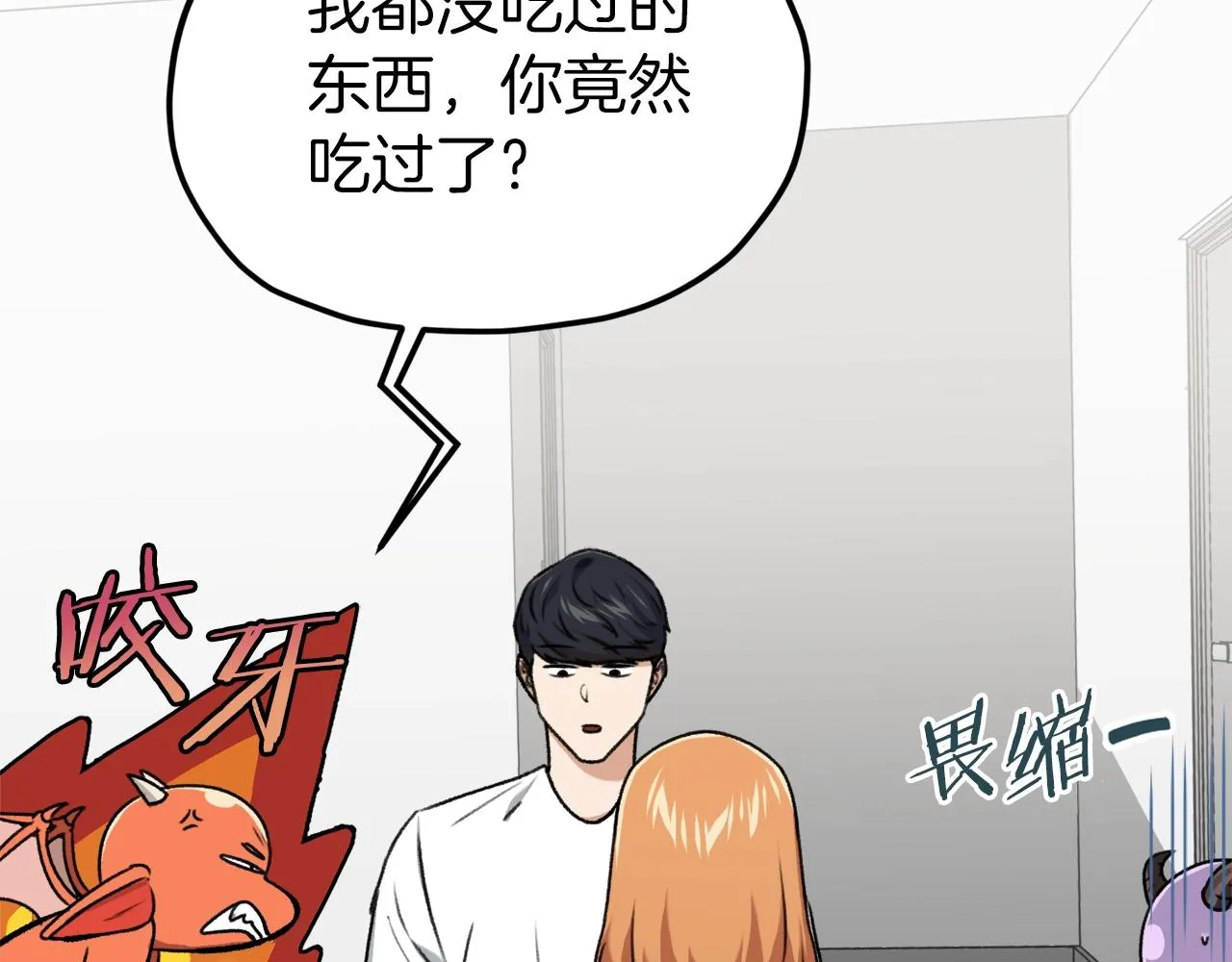 第67话 拍卖会 第147页