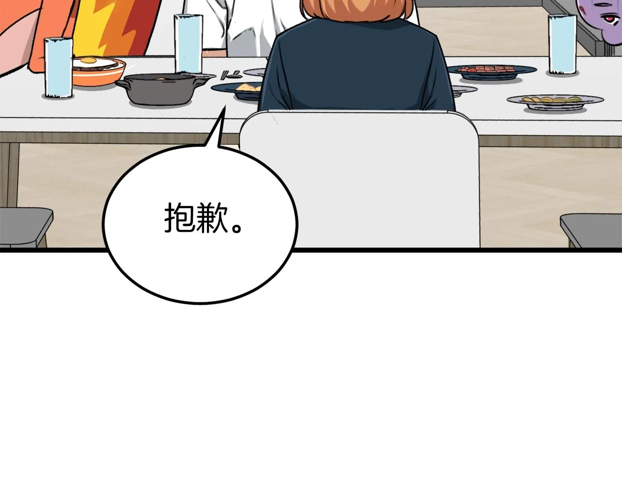 第67话 拍卖会 第148页