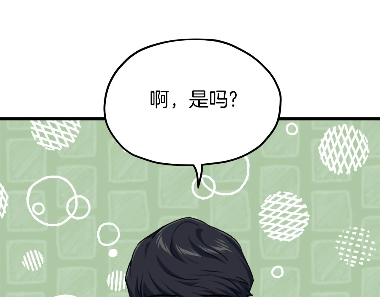 第67话 拍卖会 第152页