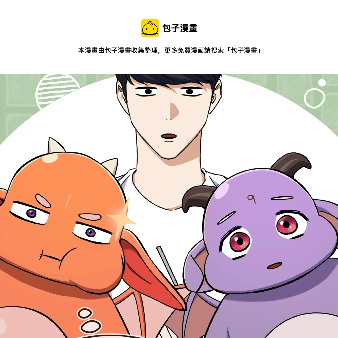 第67话 拍卖会 第153页