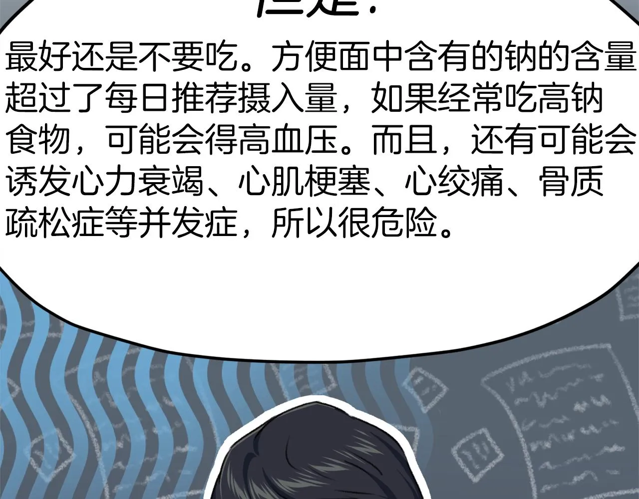 第67话 拍卖会 第155页