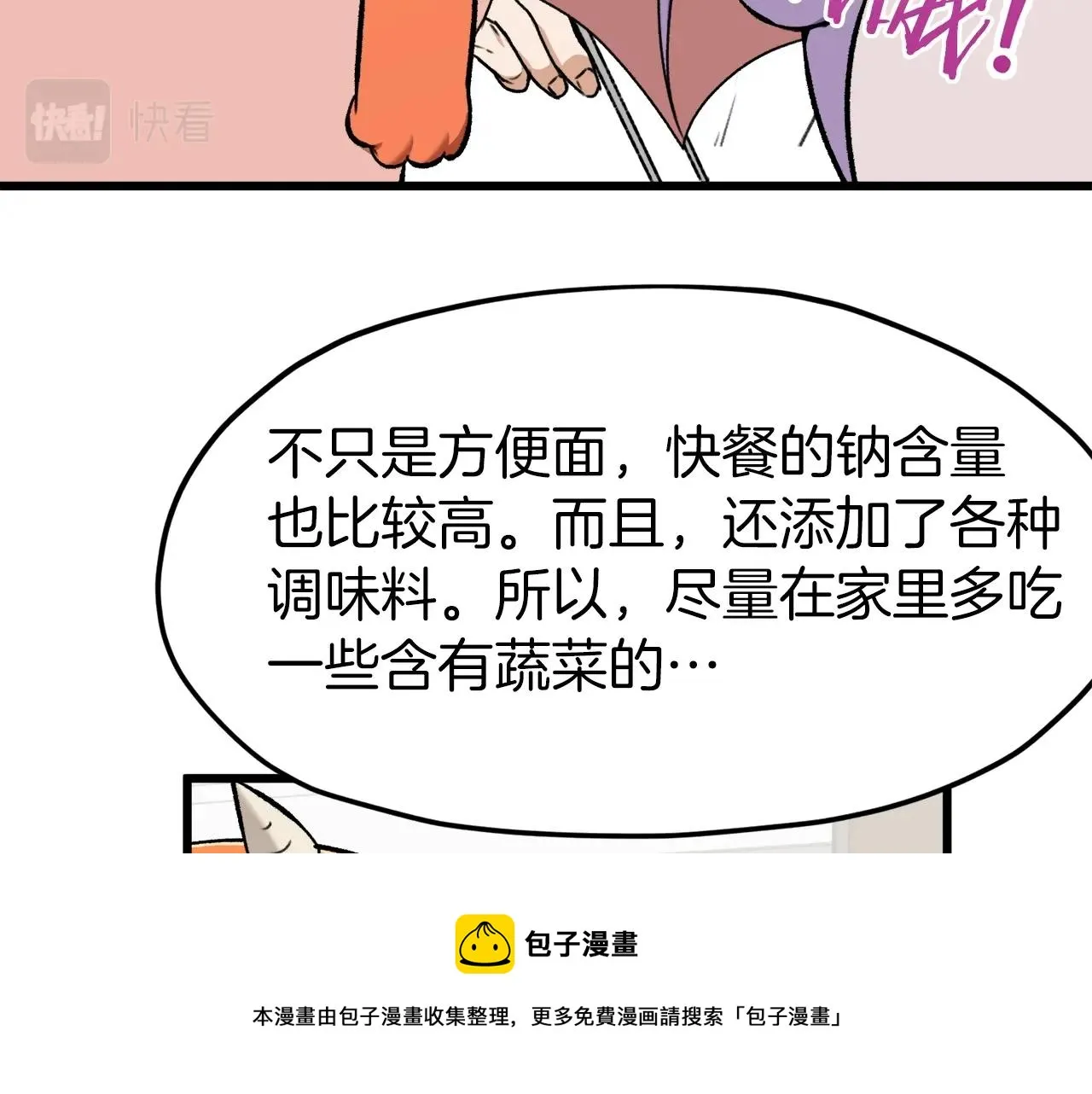 第67话 拍卖会 第157页