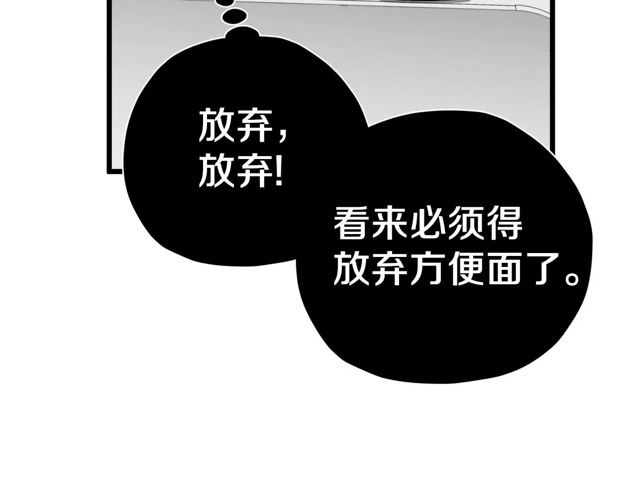 第67话 拍卖会 第159页