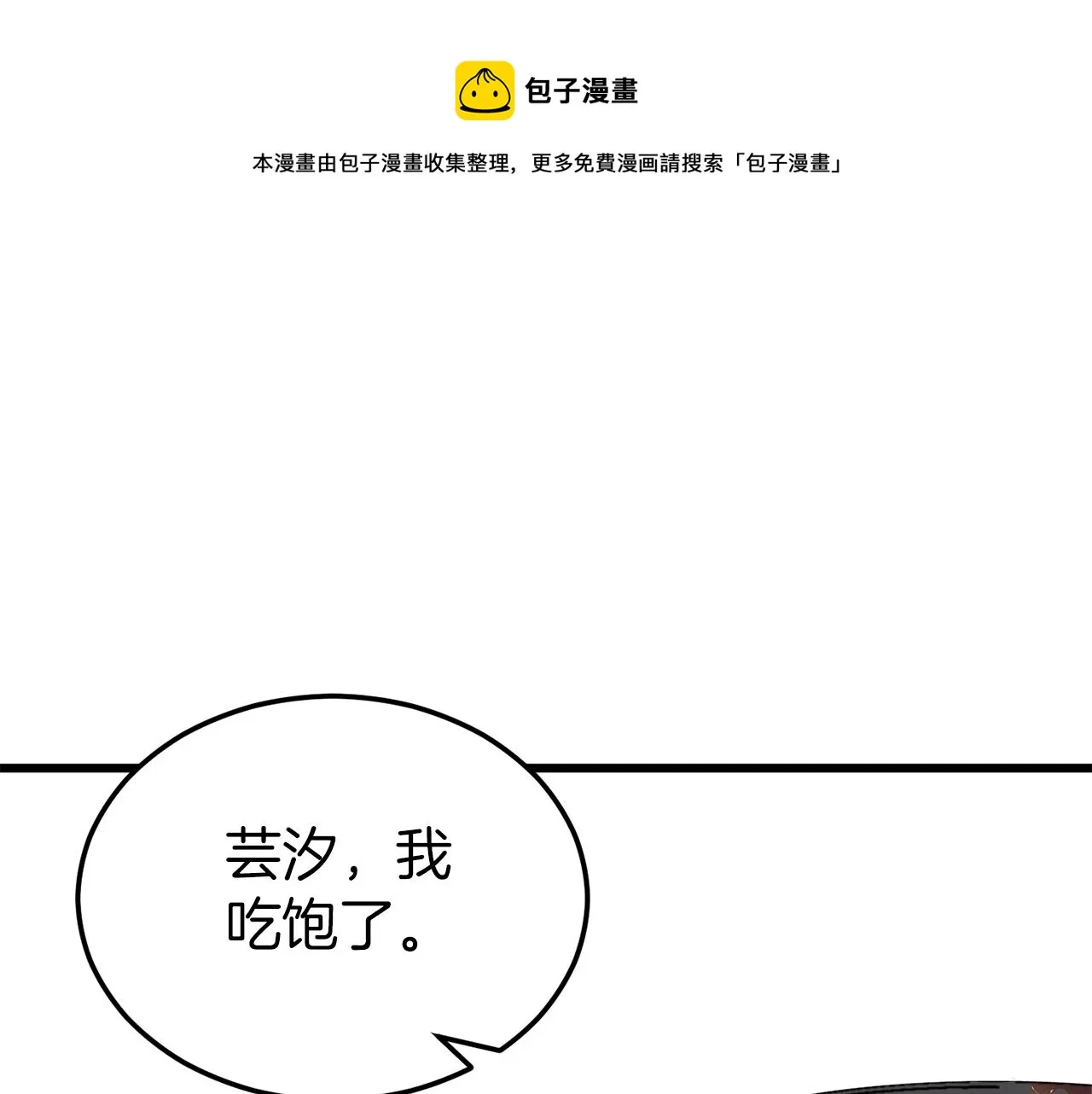 第67话 拍卖会 第161页