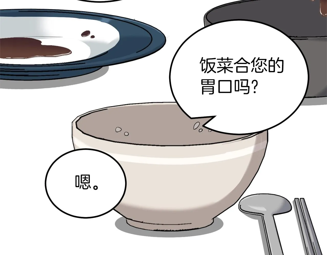 第67话 拍卖会 第162页