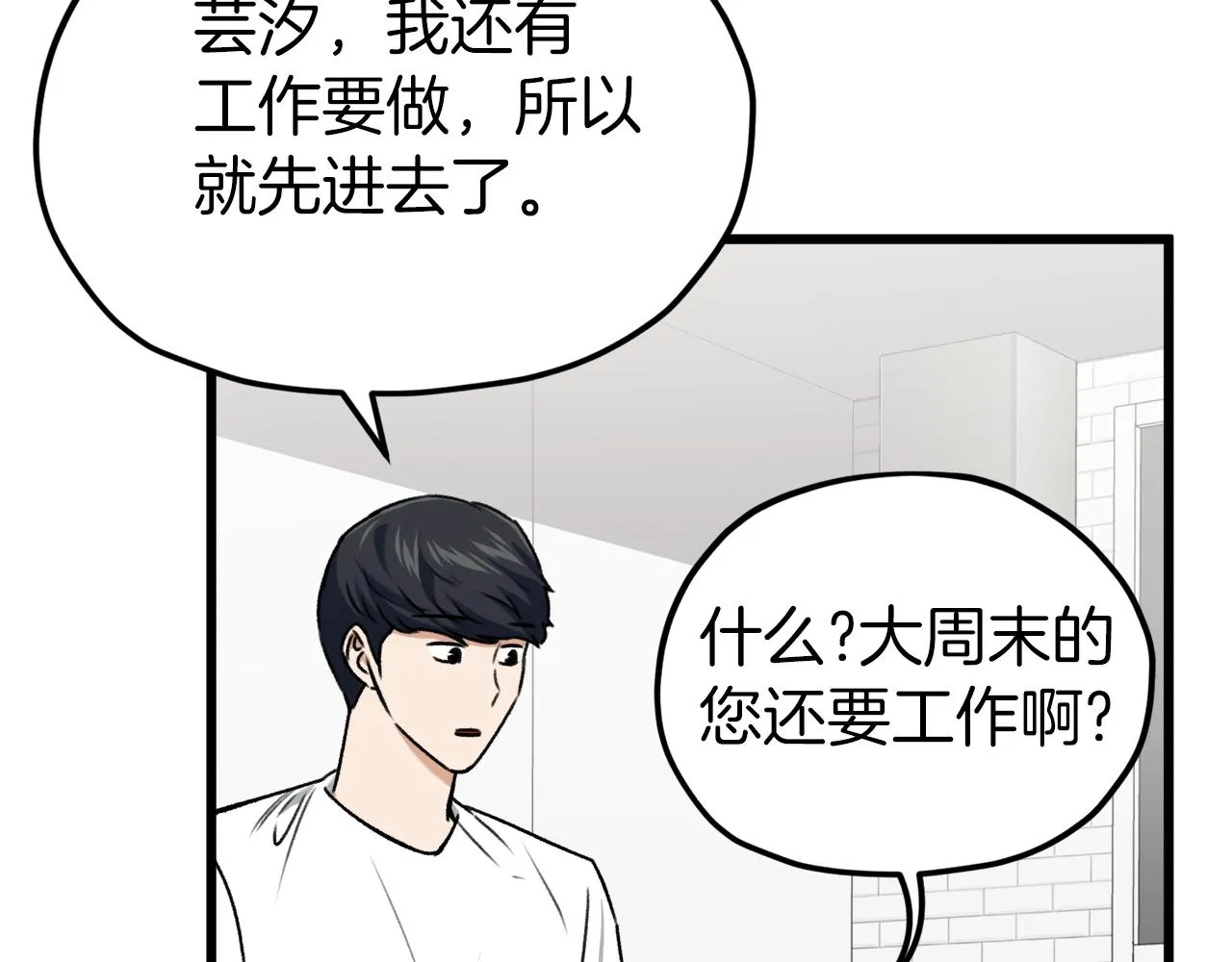 第67话 拍卖会 第164页