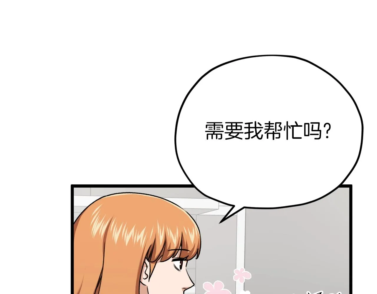 第67话 拍卖会 第168页