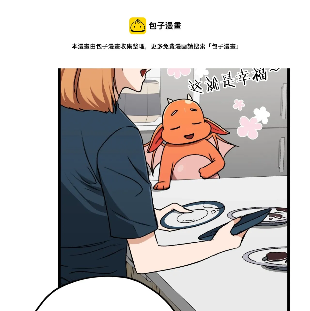 第67话 拍卖会 第169页