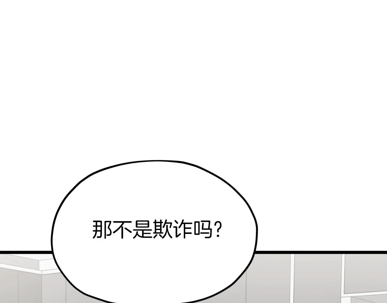 第67话 拍卖会 第171页