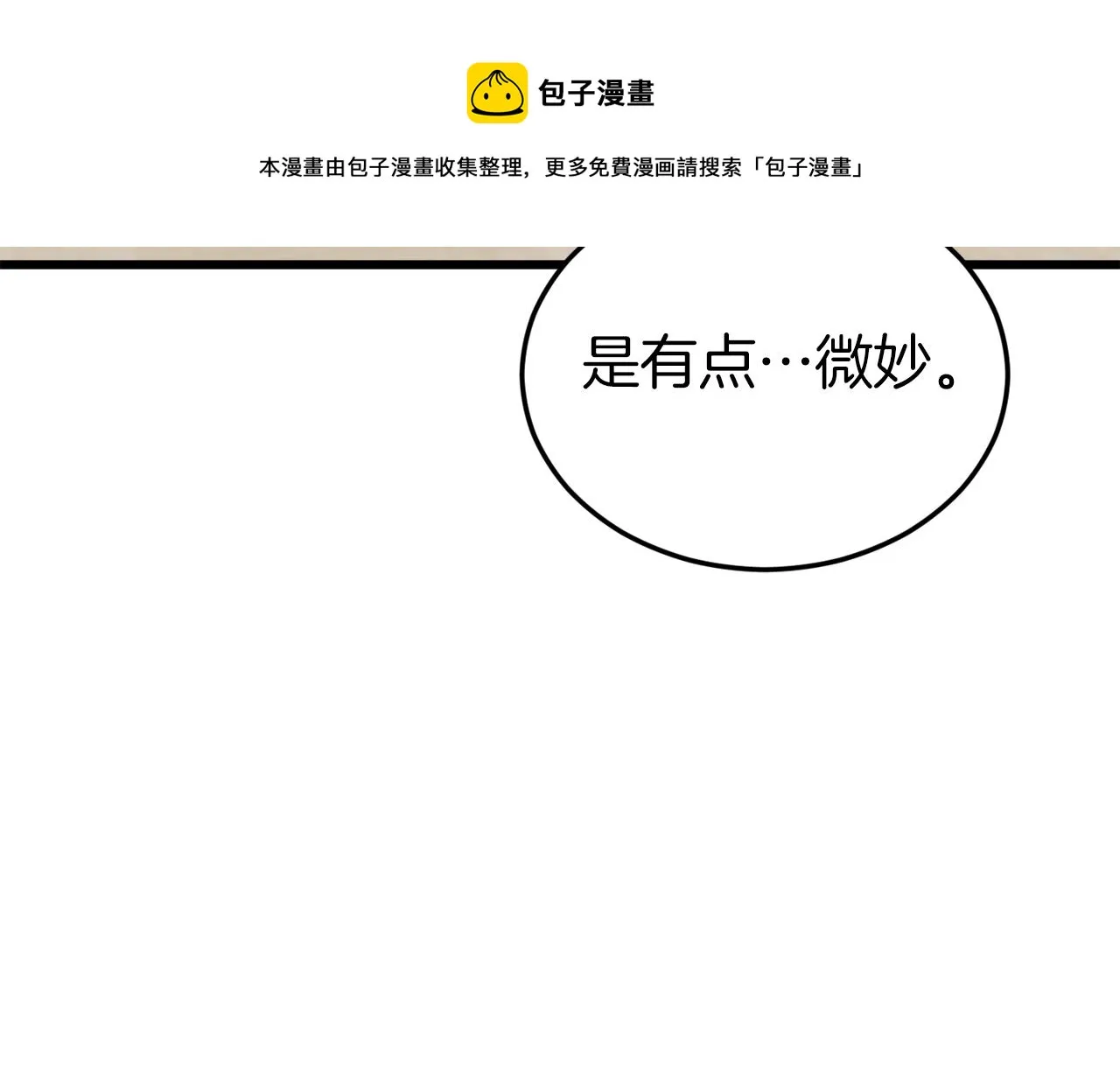 第67话 拍卖会 第173页