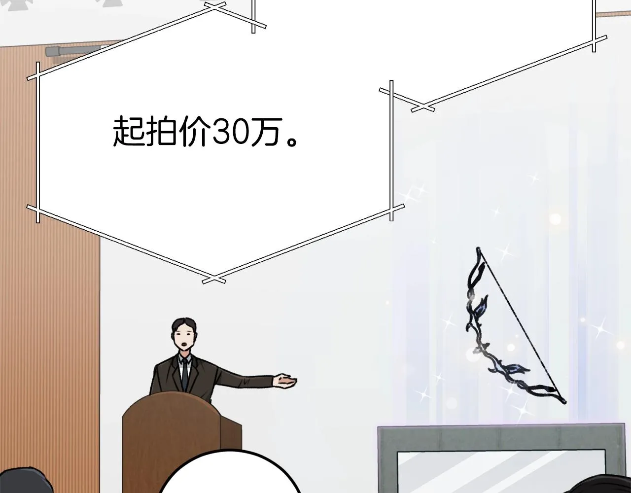 第67话 拍卖会 第175页