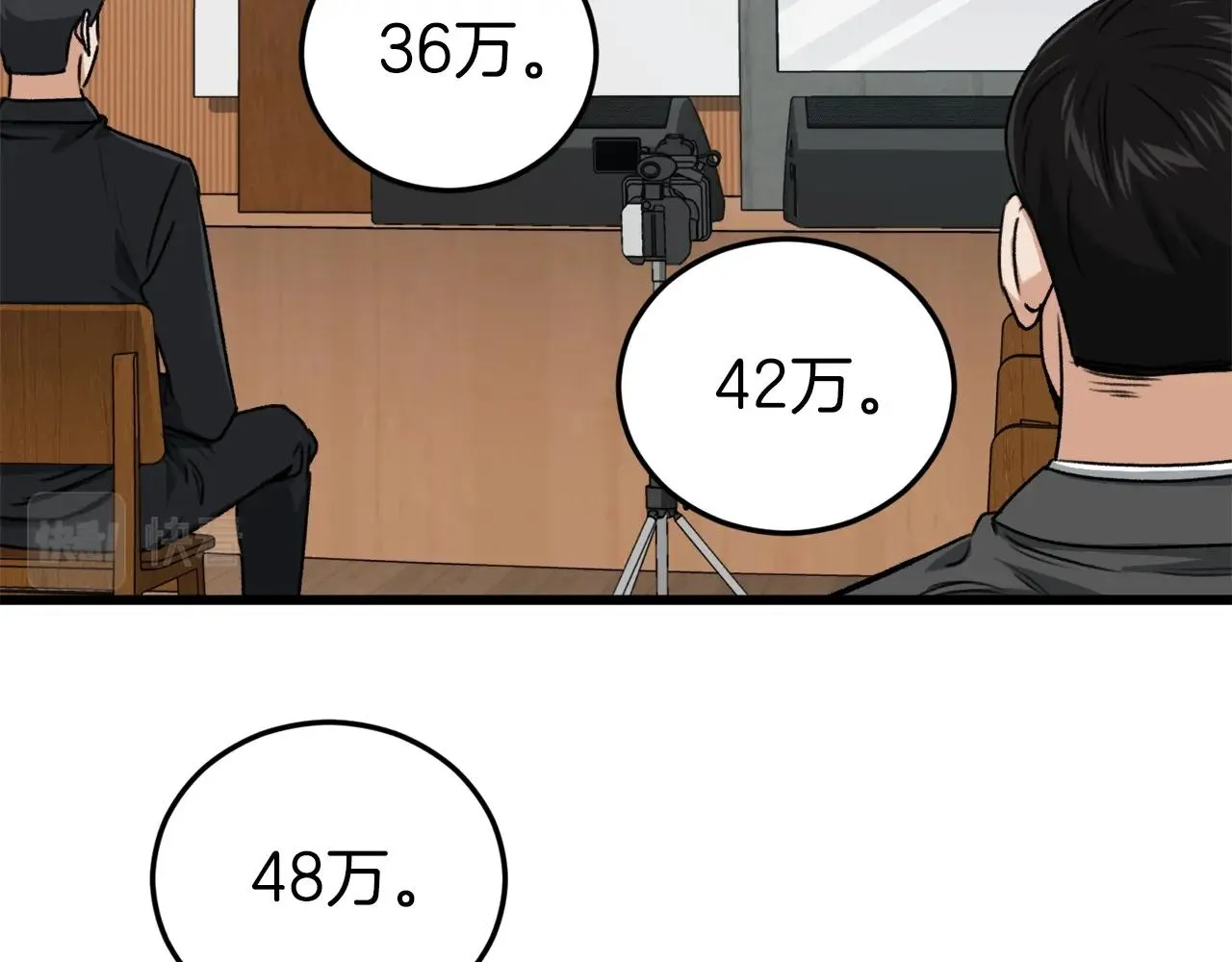 第67话 拍卖会 第176页