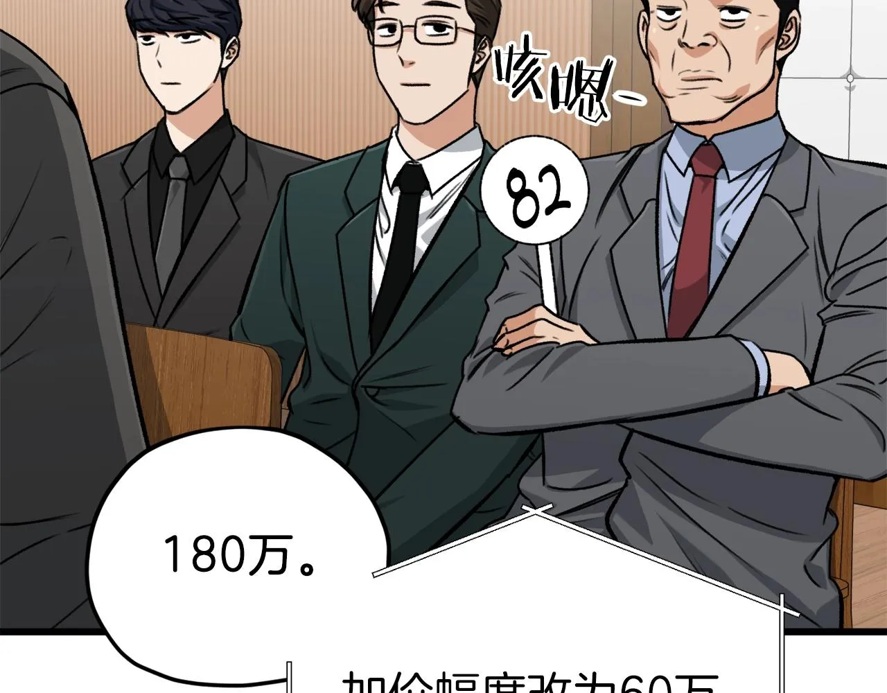 第67话 拍卖会 第179页