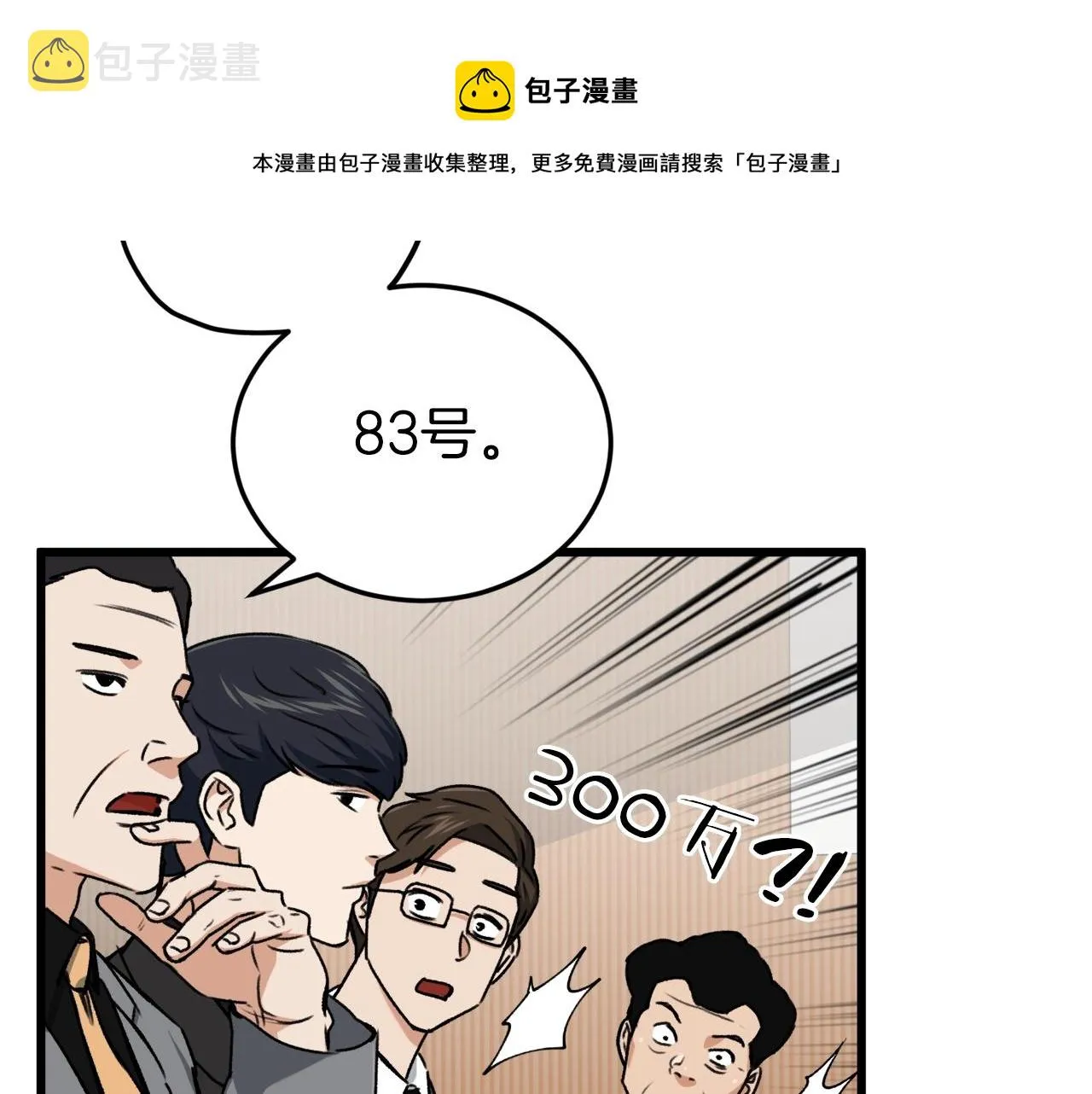 第67话 拍卖会 第181页