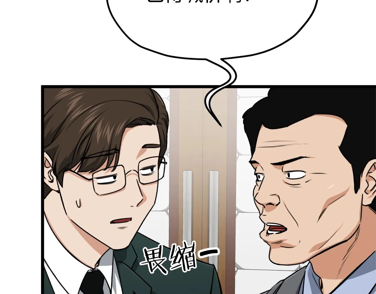第67话 拍卖会 第184页