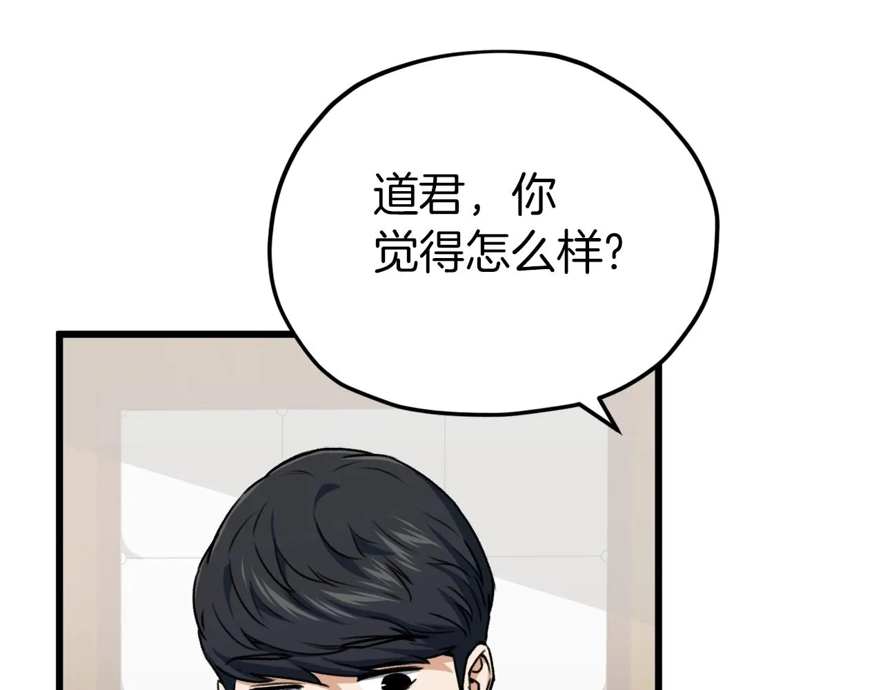 第67话 拍卖会 第186页