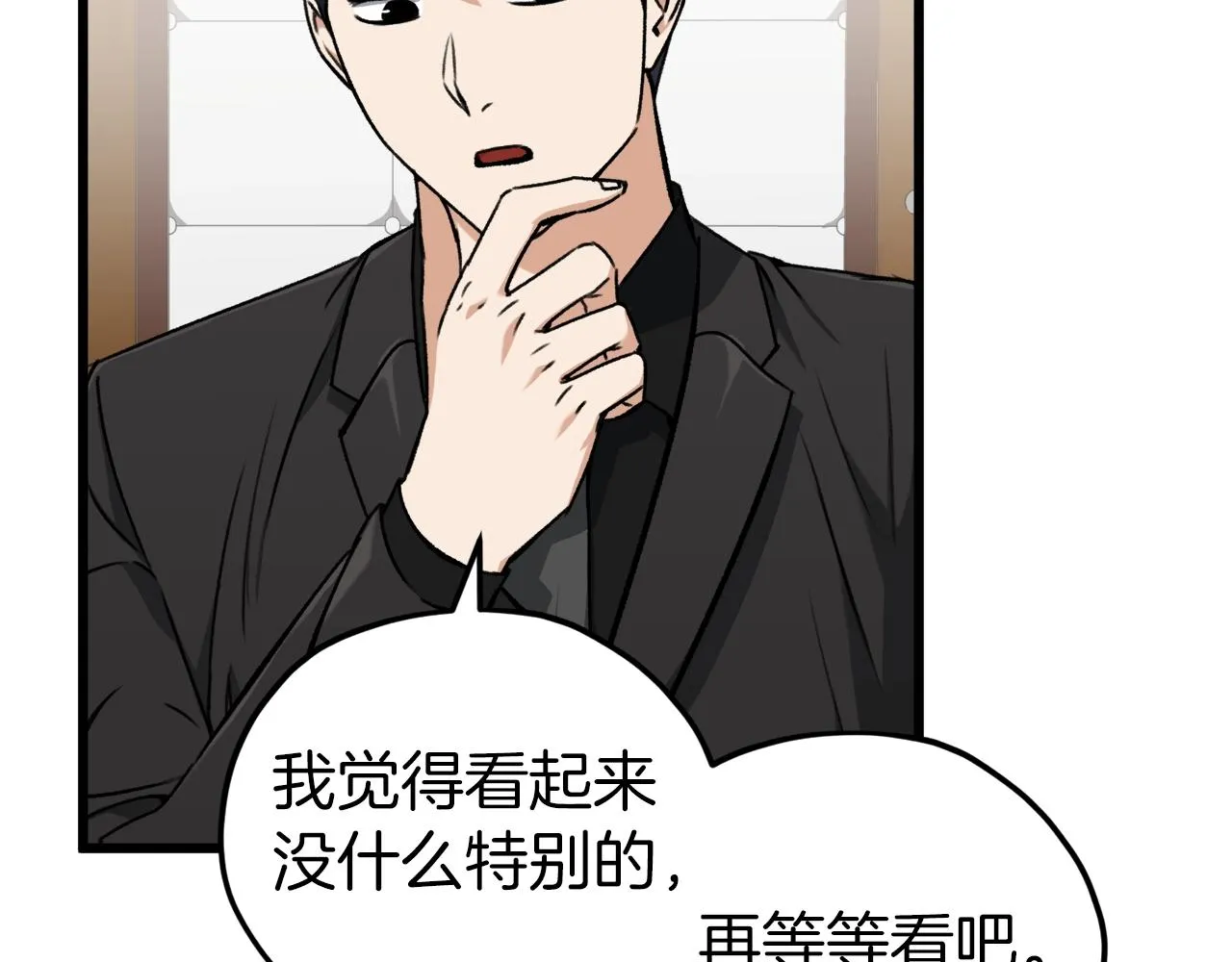 第67话 拍卖会 第187页