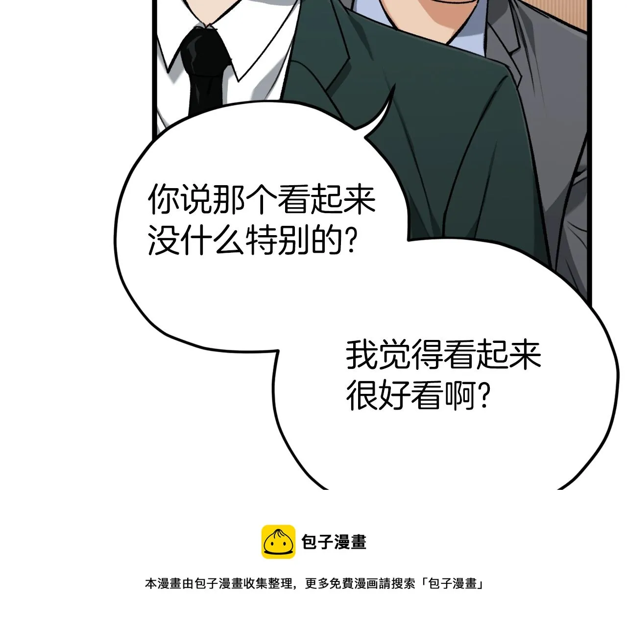 第67话 拍卖会 第189页