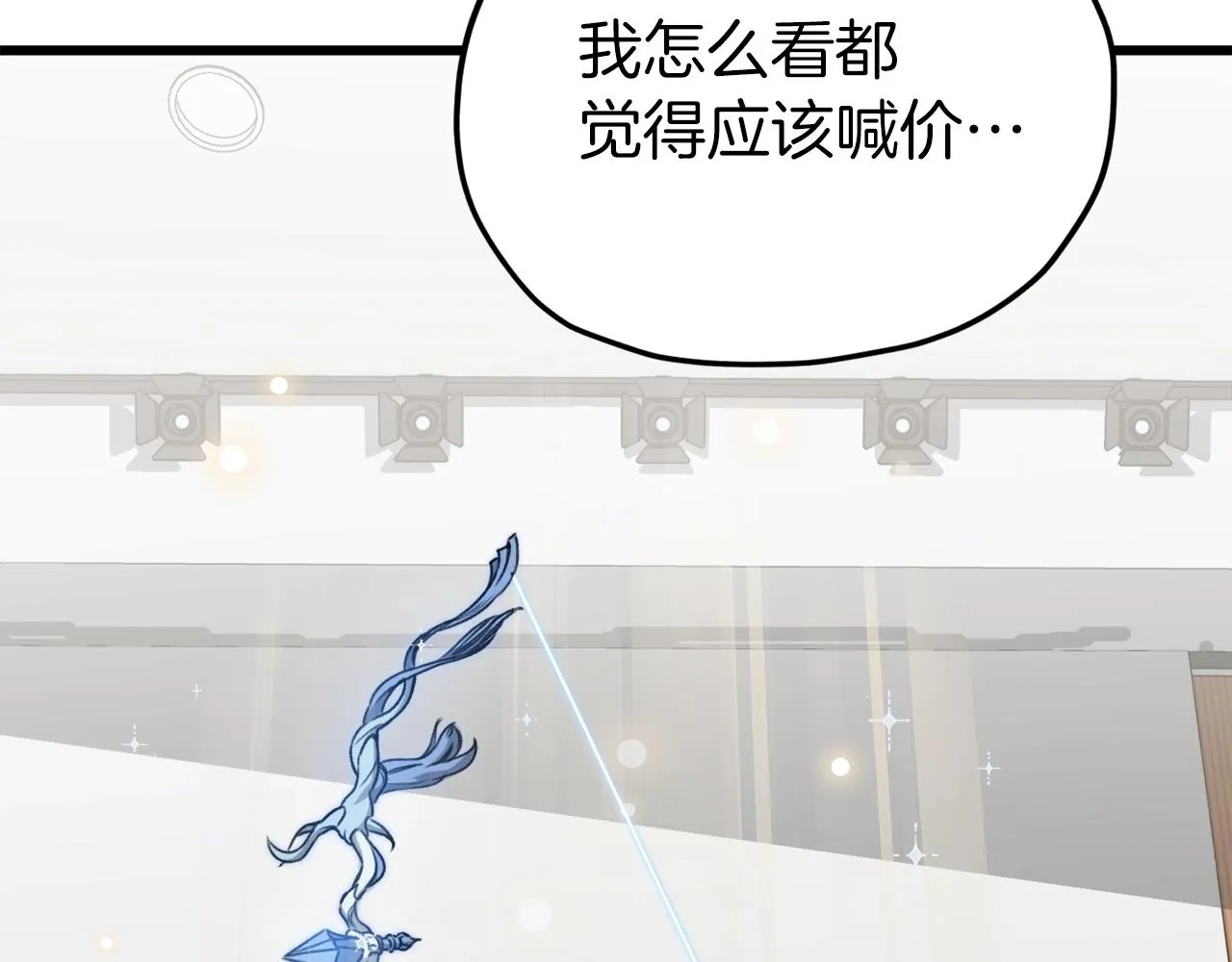 第67话 拍卖会 第191页