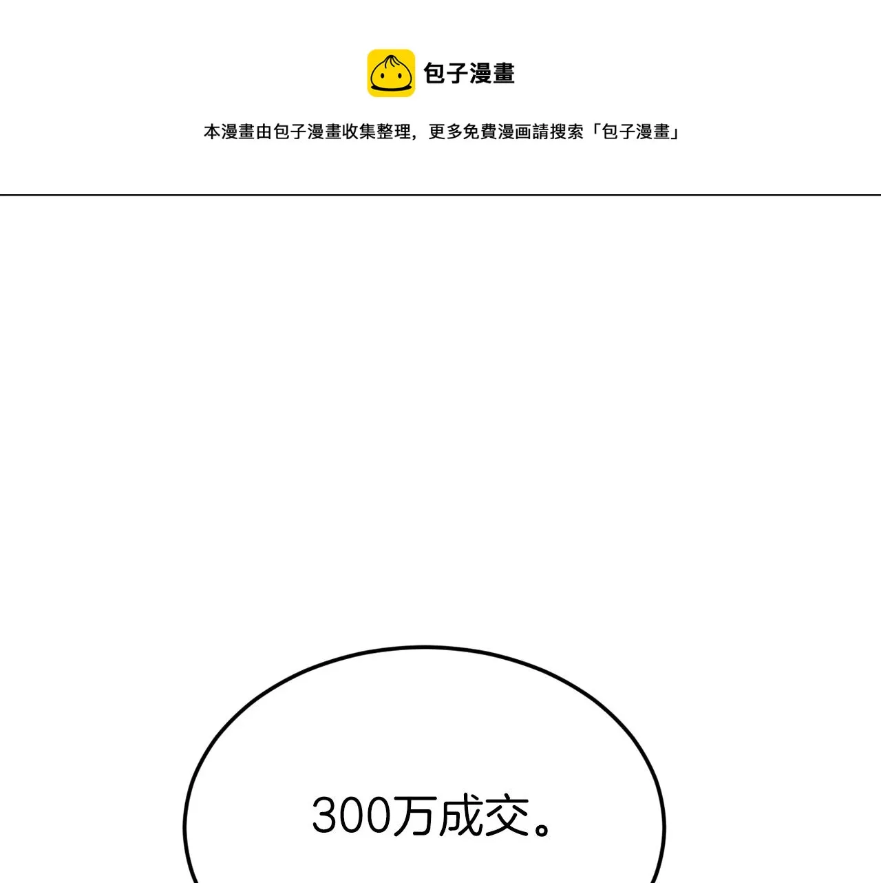 第67话 拍卖会 第193页