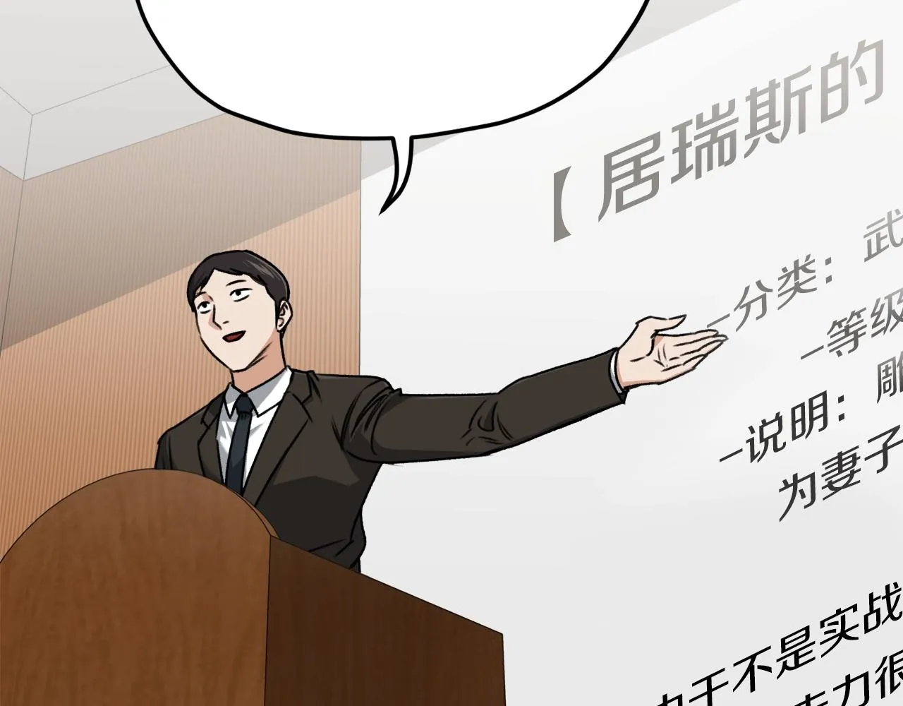 第67话 拍卖会 第198页